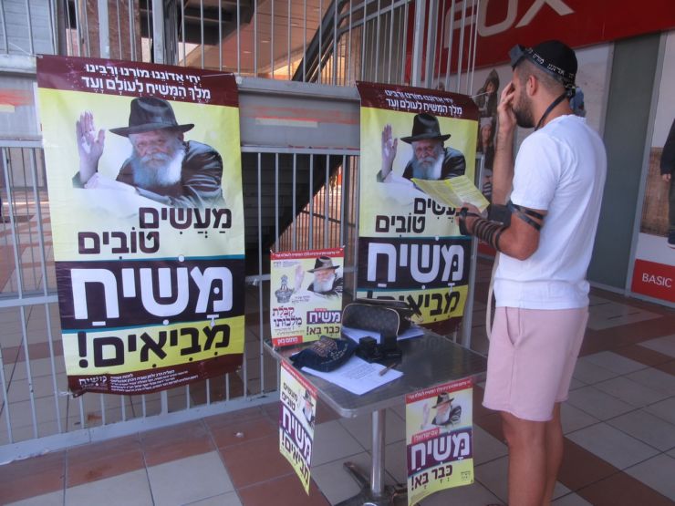 02-11-2017-21-52-41-משיח-קמפיין-הרבי-מליובאוויטש-משיח-צדקנו-10-740x555